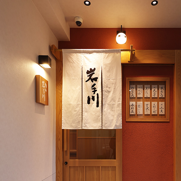 店休日 岡山 魚料理 寿司
