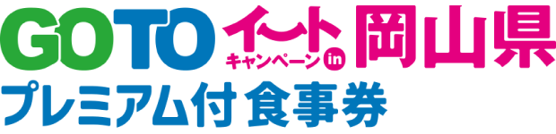 イカの活造り 刺身 岡山市北区田町 創味魚菜 岩手川 イカの活造り 刺身 岡山市北区田町 創味魚菜 岩手川